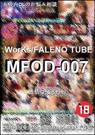 MFOD-007255 