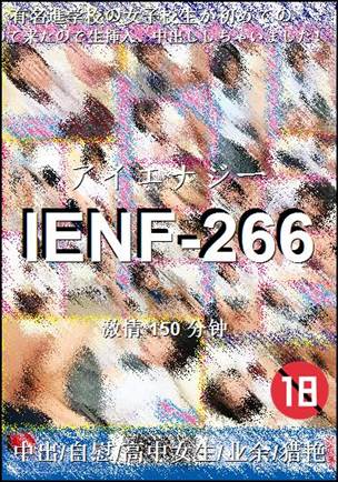 IENF-266150 