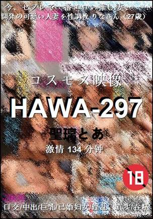 HAWA-297134 