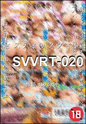 SVVRT-020160 