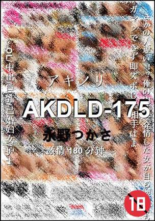 AKDLD-175180 