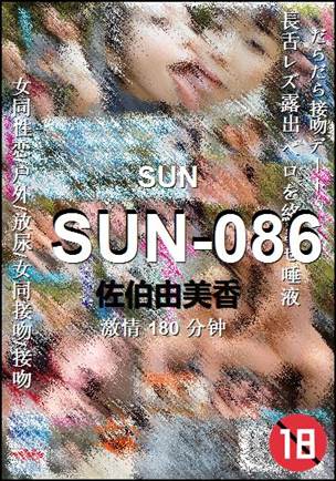 SUN-086180 