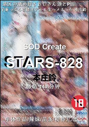 STARS-828140 