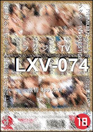 LXV-074480 