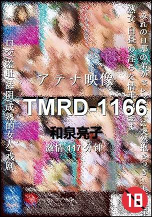 TMRD-1166117 