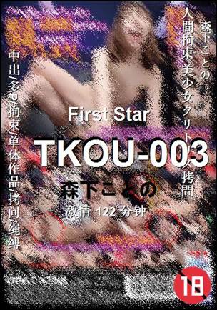 TKOU-003122 