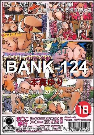BANK-124120 