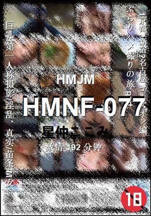 HMNF-077192 