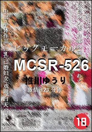 MCSR-526123 