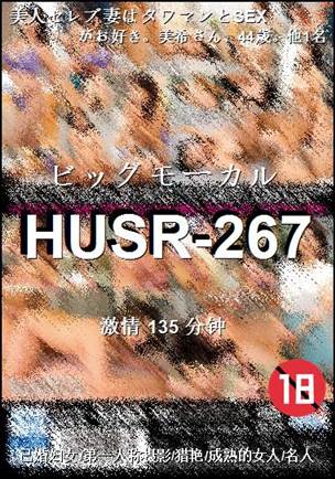 HUSR-267135 