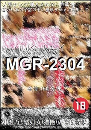 MGR-2304150 