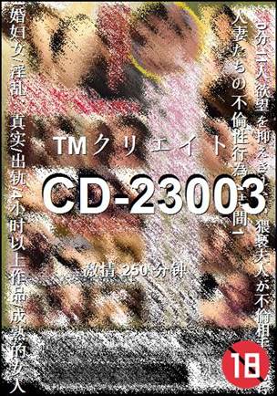 CD-23003250 