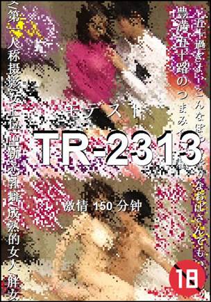 TR-2313150 