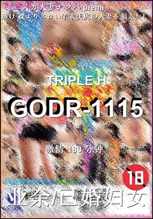 GODR-1115180 