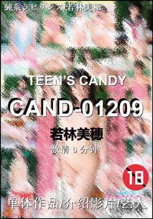 CAND-012090 