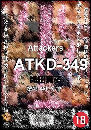 ATKD-349480 