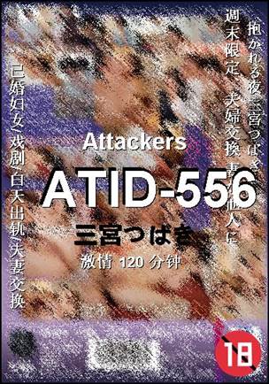 ATID-556120 