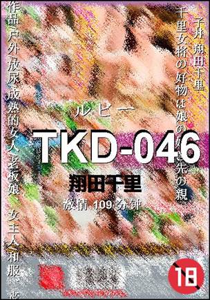 TKD-046109 