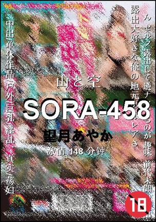 SORA-458148 