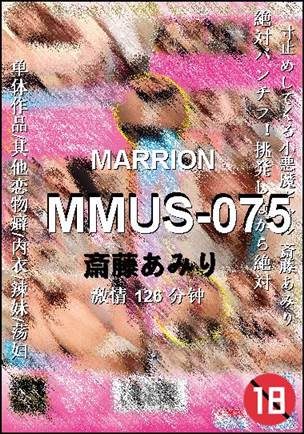 MMUS-075126 