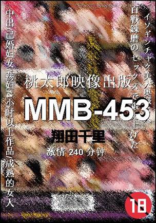 MMB-453240 