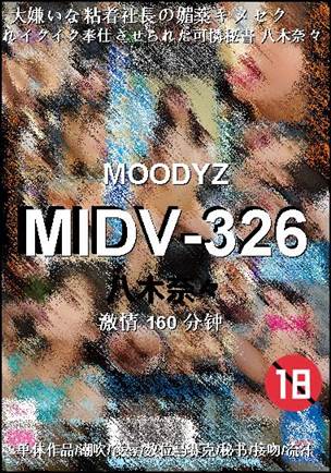 MIDV-326160 