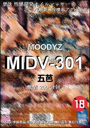 MIDV-301200 
