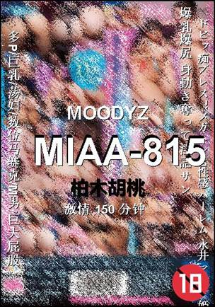 MIAA-815150 