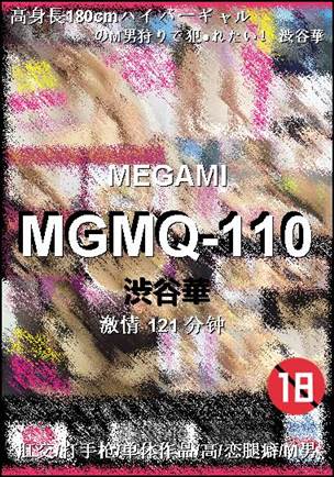 MGMQ-110121 
