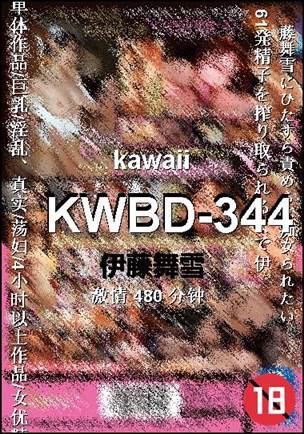 KWBD-344480 