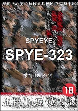 SPYE-323120 