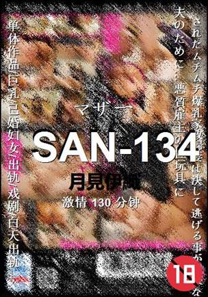 SAN-134130 