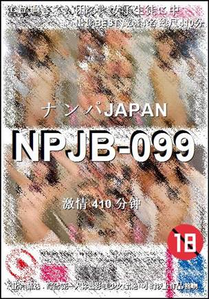 NPJB-099410 分钟