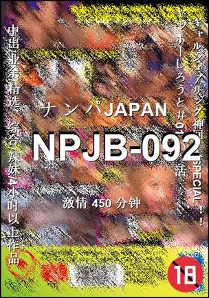 NPJB-092450 