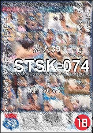 STSK-074270 