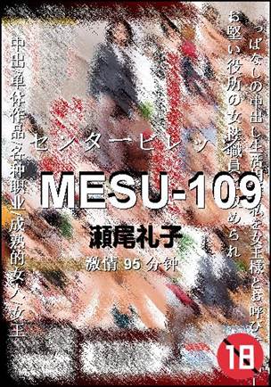 MESU-10995 