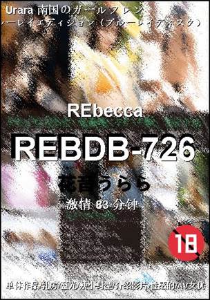 REBDB-72683 
