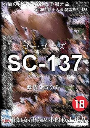 SC-137315 