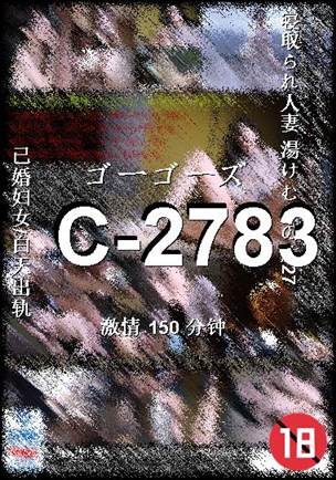 C-2783150 