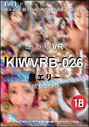 KIWVRB-026516 分钟