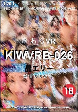 KIWVRB-026516 