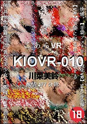 KIOVR-010177 