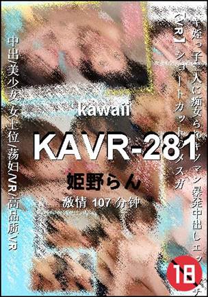 KAVR-281107 