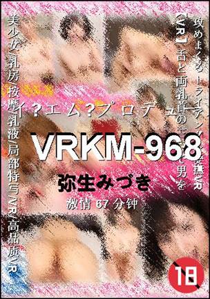 VRKM-96867 