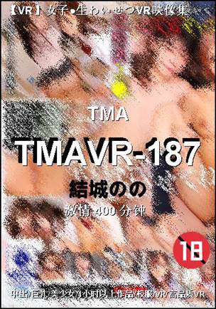 TMAVR-187400 