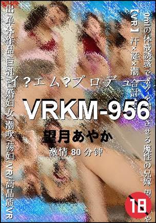 VRKM-95680 