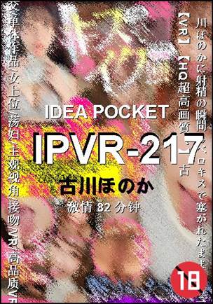 IPVR-21782 