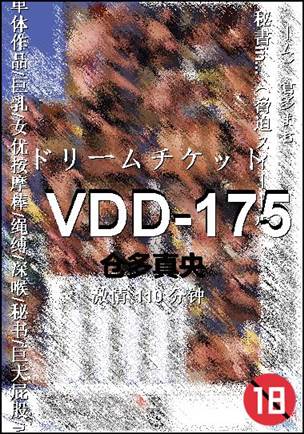 VDD-175110 