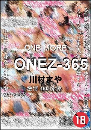 ONEZ-365160 