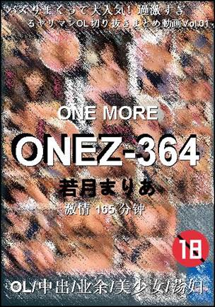ONEZ-364165 